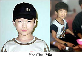 Yoo Chul Min 2